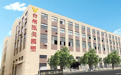 Huangyan negesake kutha industri molder cerdas